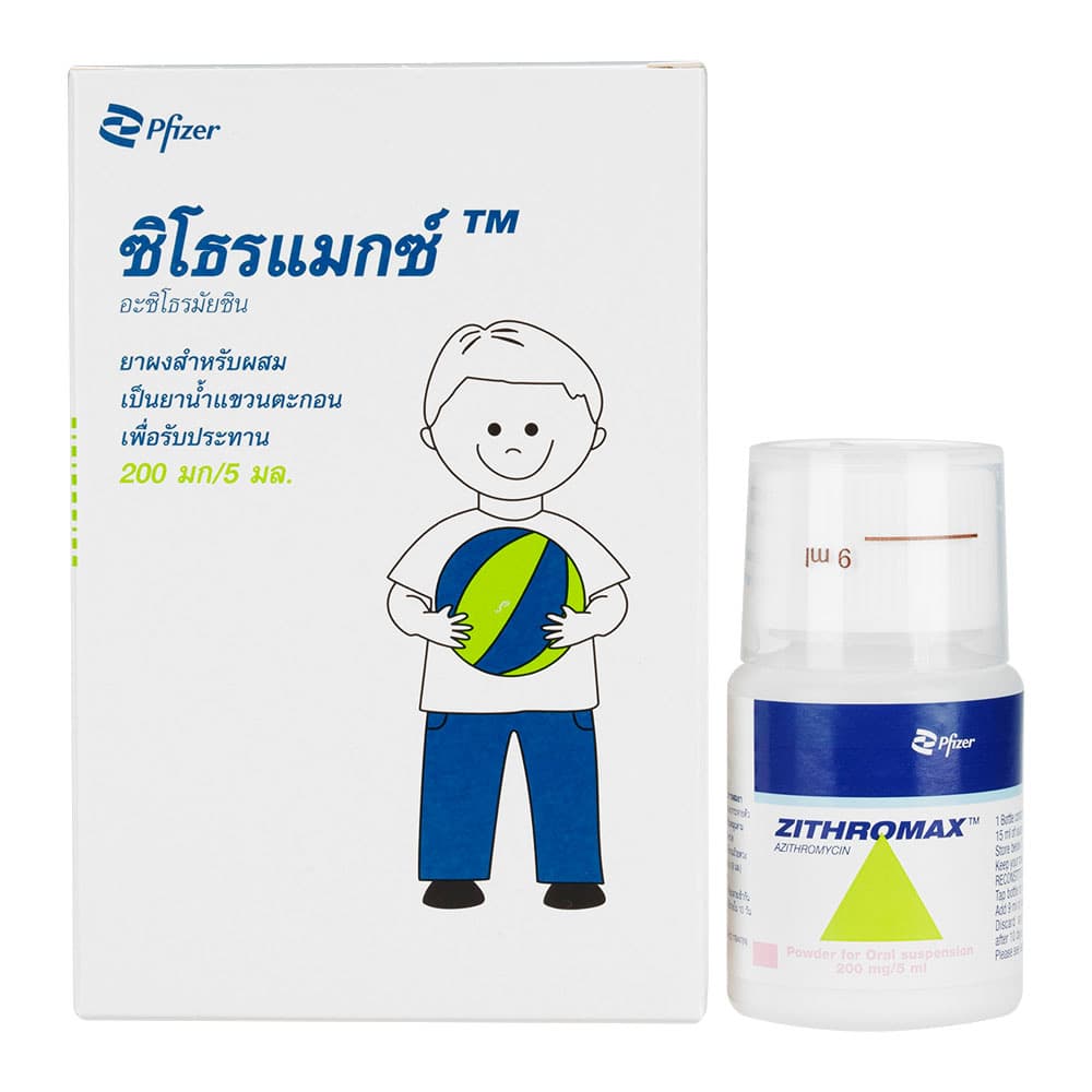 Zithromax(ジスロマック)