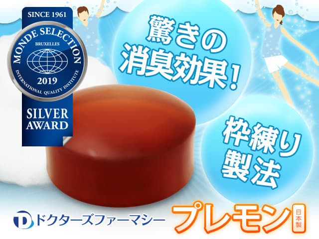 [Doctors pharmacy]ドクターズファーマシー プレモン石鹸 【1個100g】
