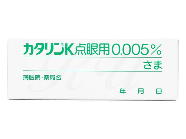 （点眼用）カタリンK