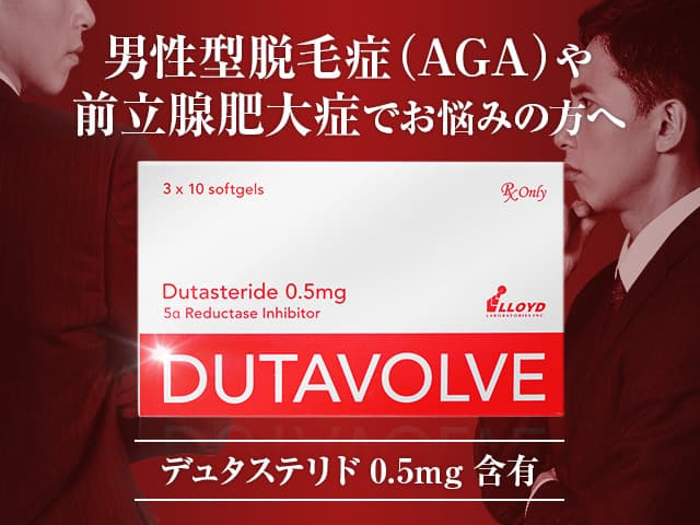 [ザガーロ/アボルブジェネリック]デュタボルブ0.5mg 【1箱30ソフトジェル】