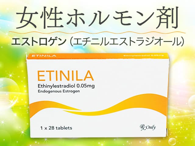 エチニラ