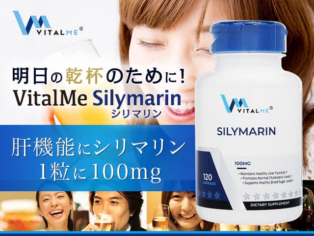 [VitalMe]バイタルミー シリマリン100mg 【1本120カプセル】