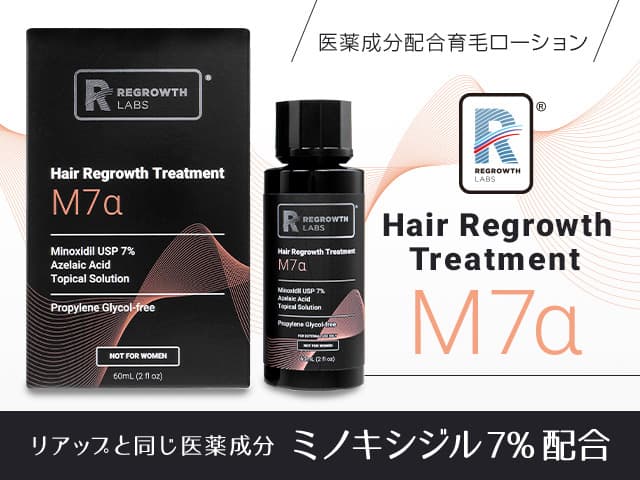 M7α(ミノキシジル7%+α)