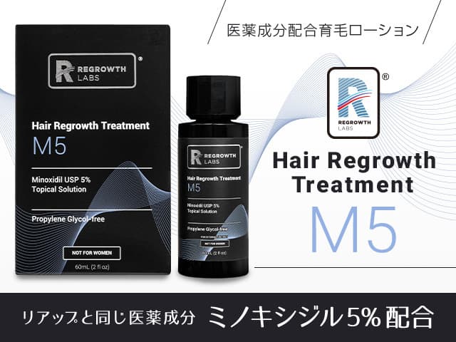 M5(ミノキシジル5%)