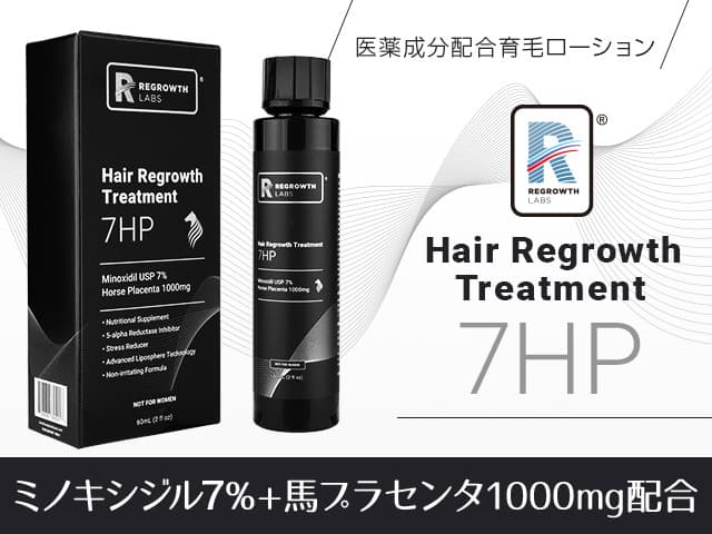 [REGROWTH LABS]リグロースラボ 7HP 【1本60ml】