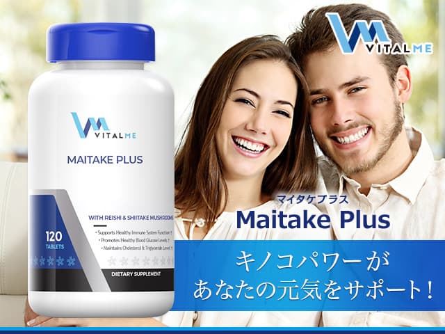 [VitalMe]バイタルミー マイタケプラス 【1本120錠】