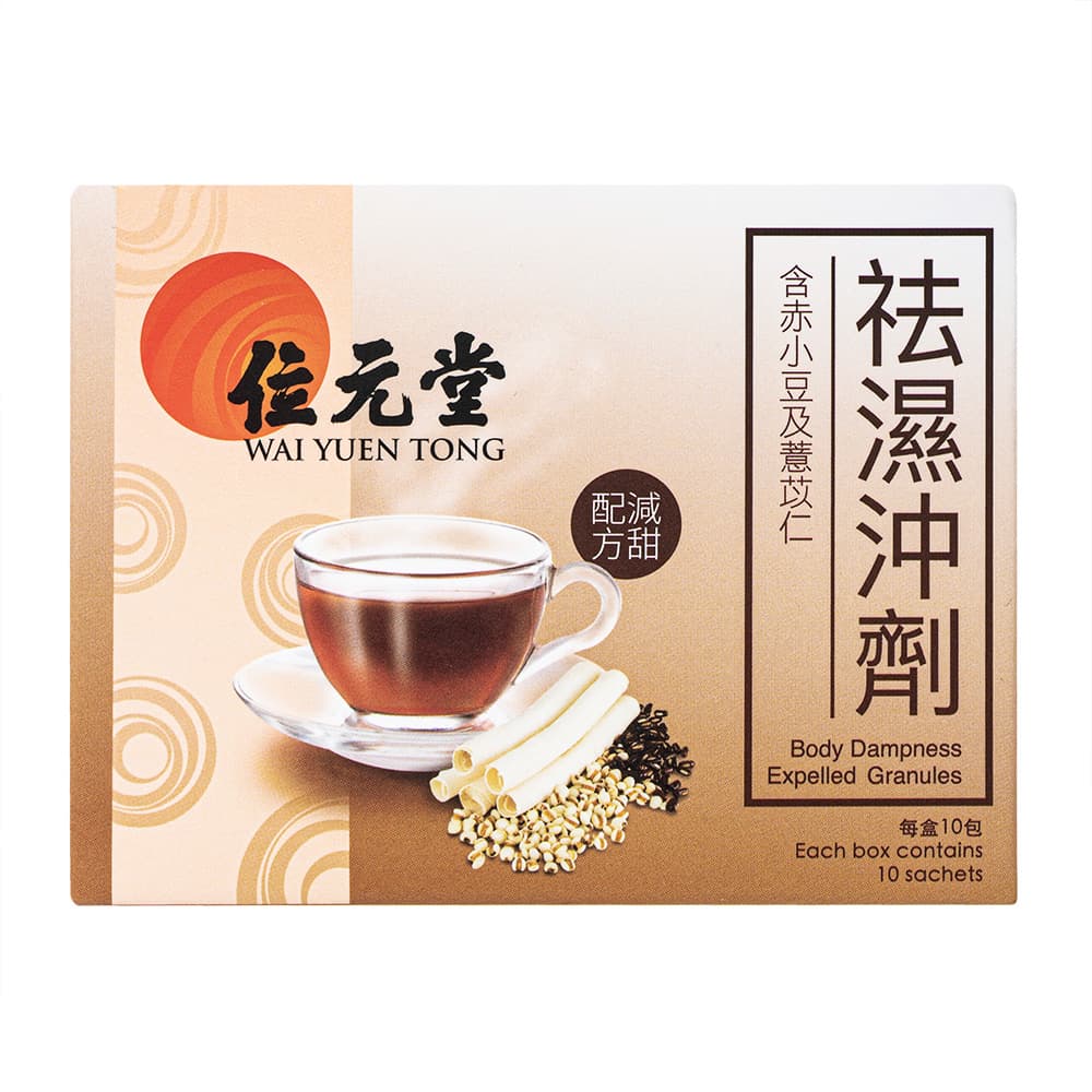 [位元堂]去湿沖剤 【1箱5gx10袋】