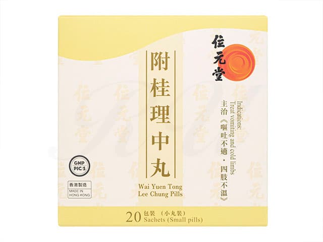 [位元堂]附桂理中丸 【1箱4.5g×20袋】