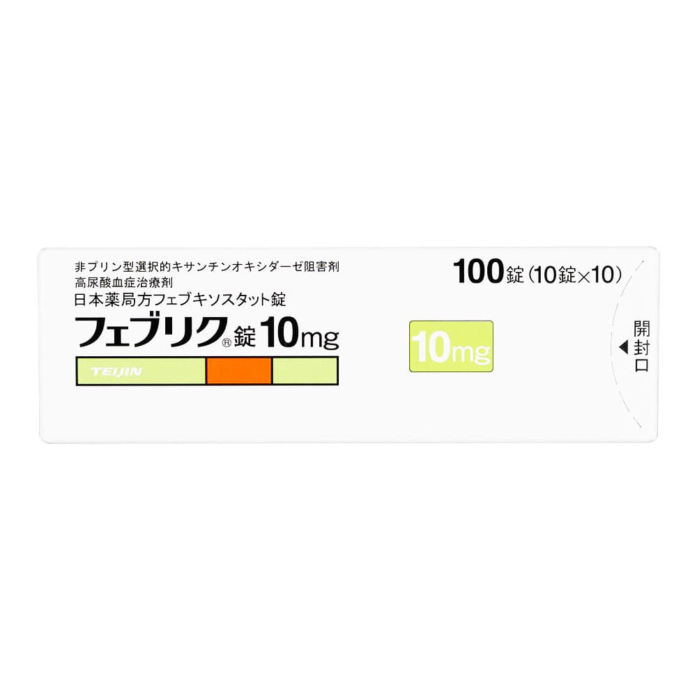 フェブリク錠10mg 【1箱100錠】