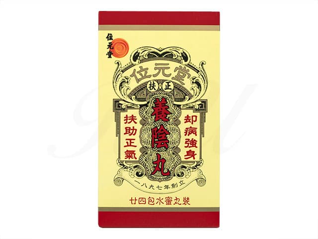 [位元堂]養陰丸(小丸4.5g×24袋) 【1箱4.5g×24袋】