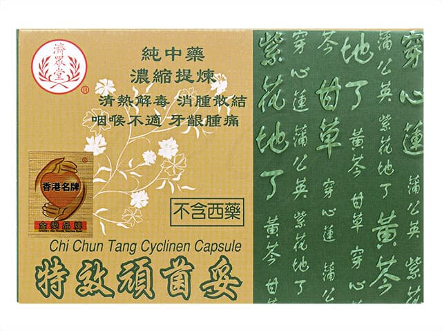 [濟衆堂]特效頑菌妥 【1箱20カプセル】