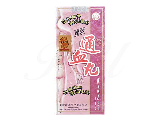 [濟衆堂]速效通血丸 【1箱80粒】