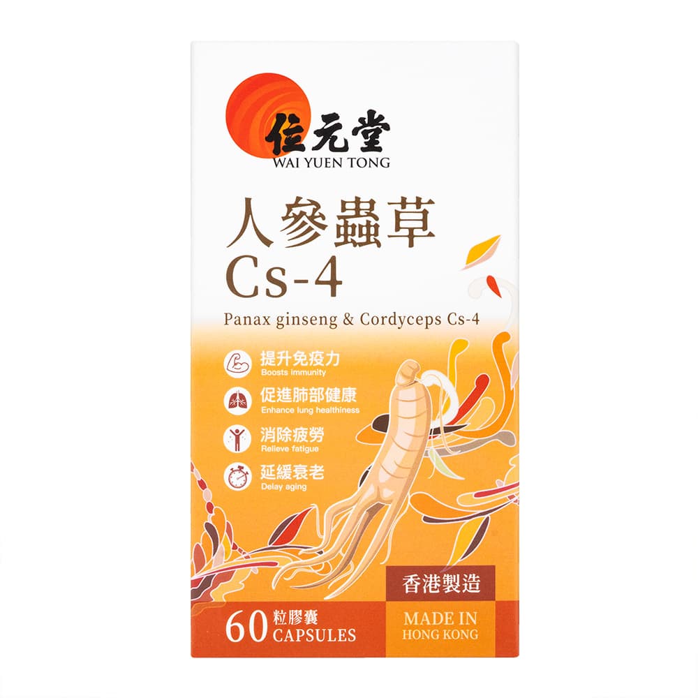 [位元堂]人参虫草Cs-4 【1箱60粒】