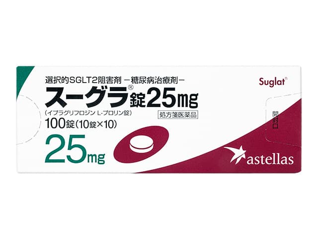 スーグラ25mg 【1箱100錠】