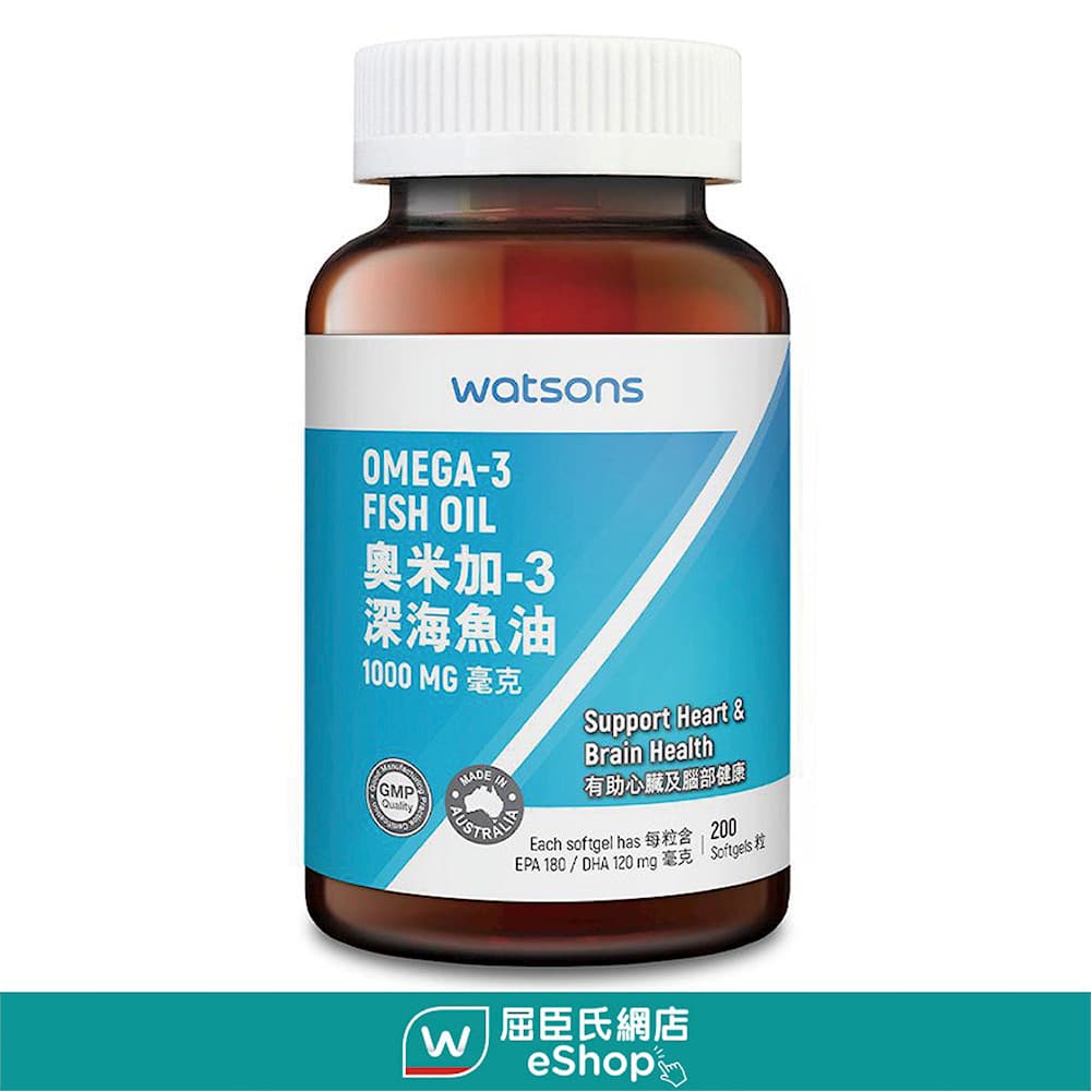 [watsons]オメガ3フィッシュオイル1000mg 【1本200ソフトジェル】