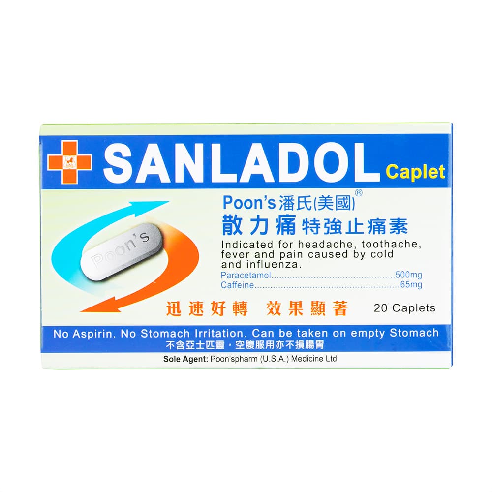 サンラドール500mg/65mg 【1箱20錠】