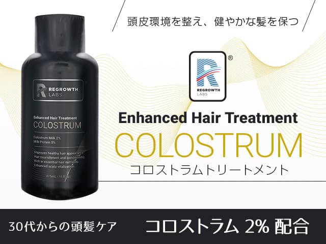 [REGROWTH LABS]リグロースラボ コロストラムトリートメント 【1本475ml】