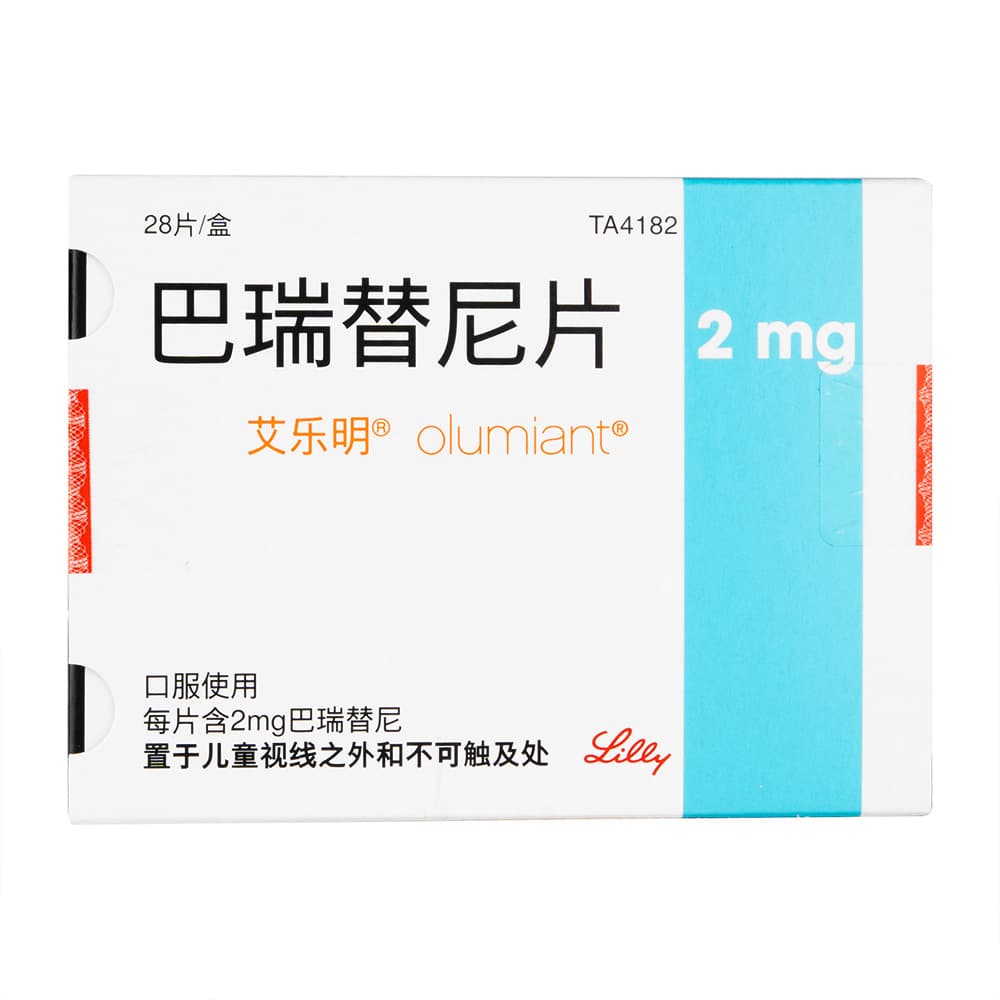 オルミエント2mg[要同意書] 【1箱28錠】