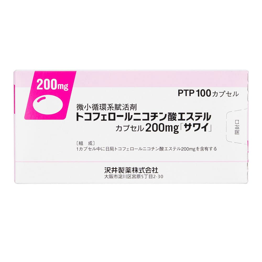 トコフェロールニコチン酸エステルカプセル200mg 【1箱100カプセル】
