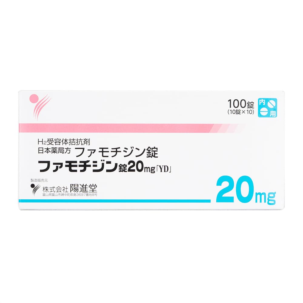 [ガスタージェネリック]ファモチジン20mg 【1箱100錠】