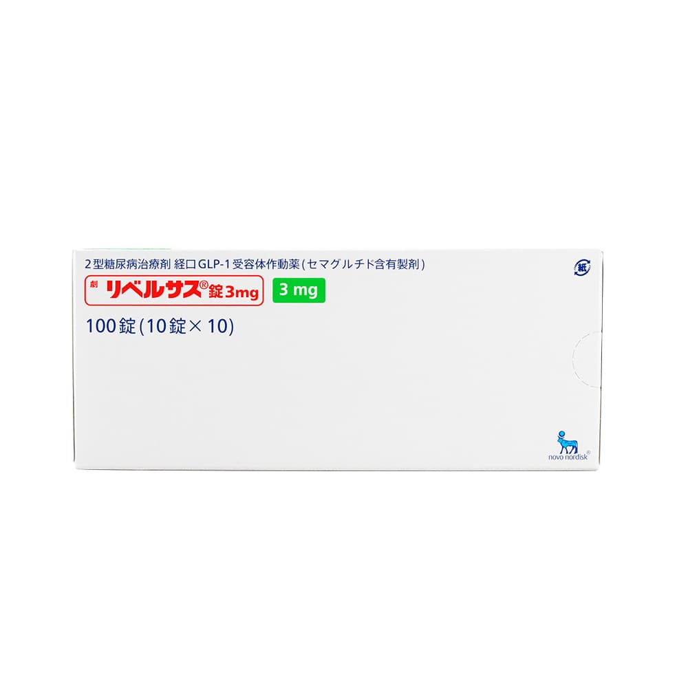 リベルサス3mg 【1箱100錠】