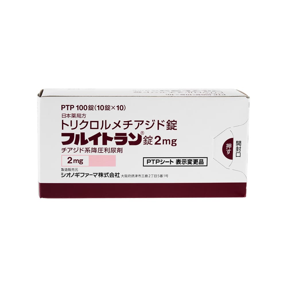 フルイトラン2mg 【1箱100錠】