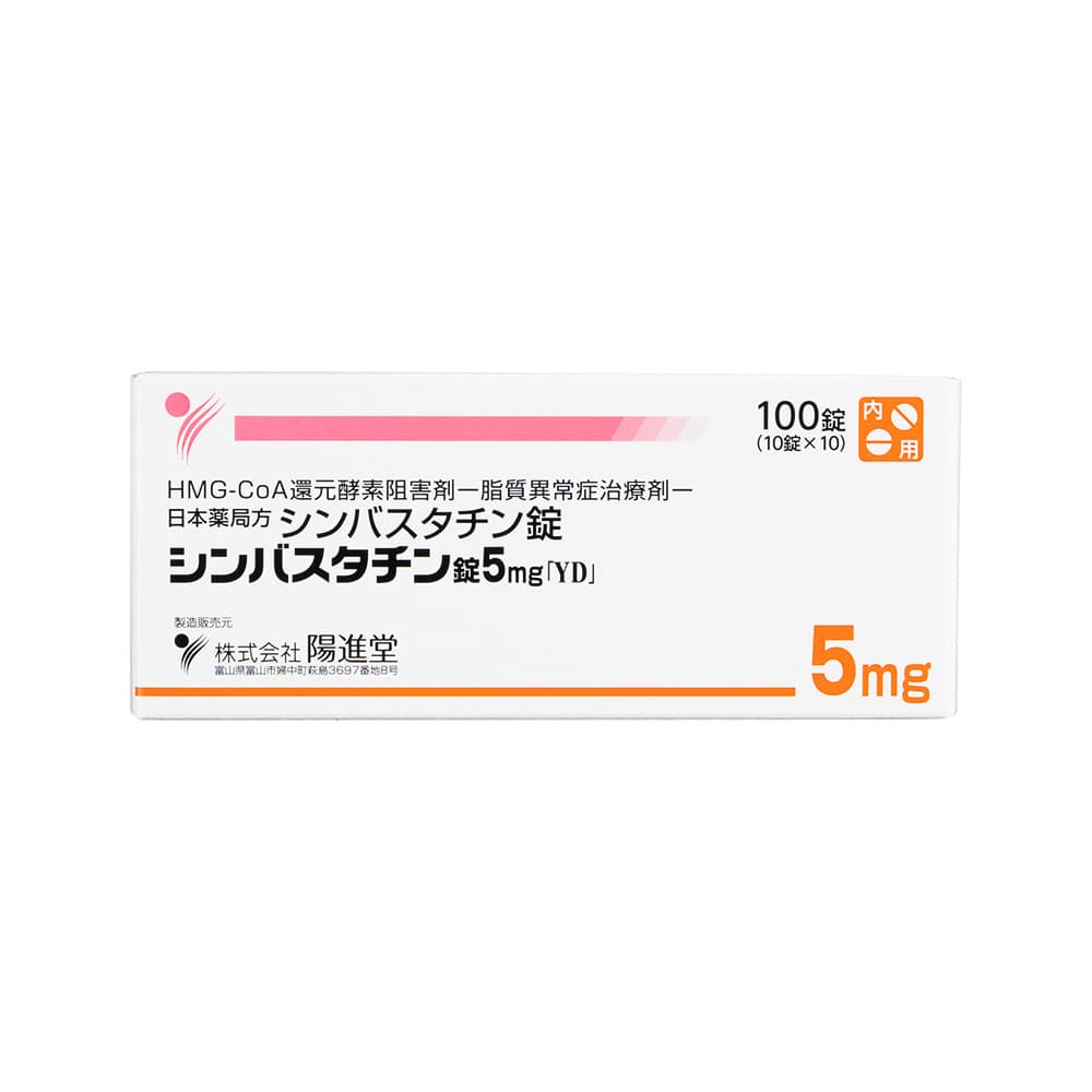 シンバスタチン錠5mg 【1箱100錠】