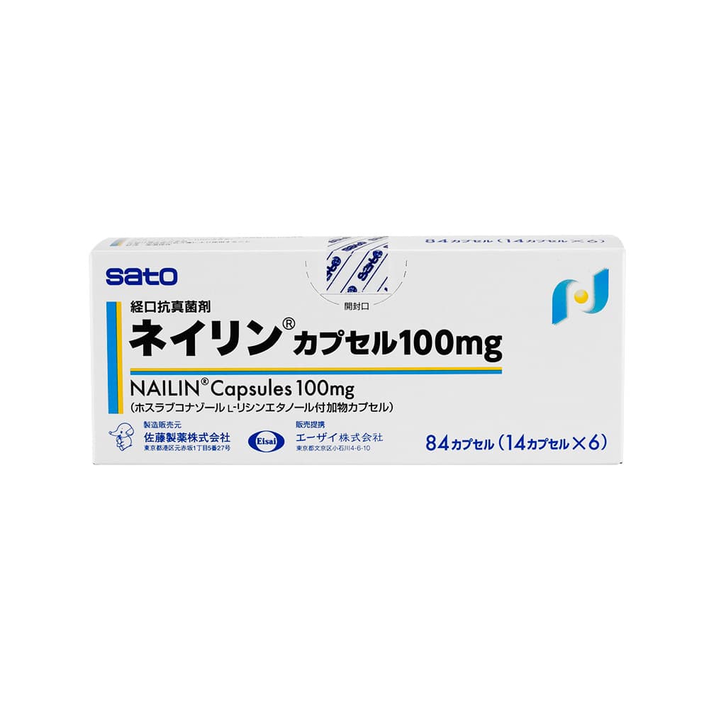 ネイリンカプセル100mg84錠 【1箱84カプセル】