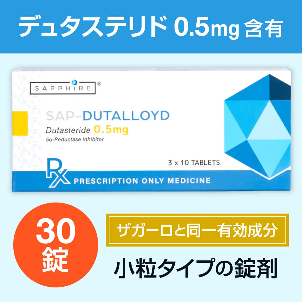 [ザガーロ/アボルブジェネリック]デュタロイド0.5mg 【1箱30錠】