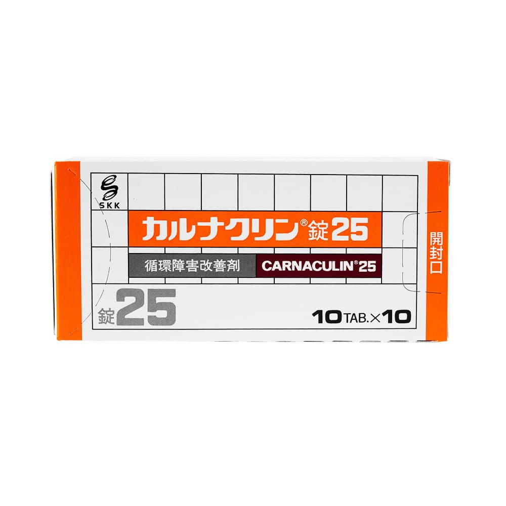 カルナクリン25単位100錠 【1箱100錠】