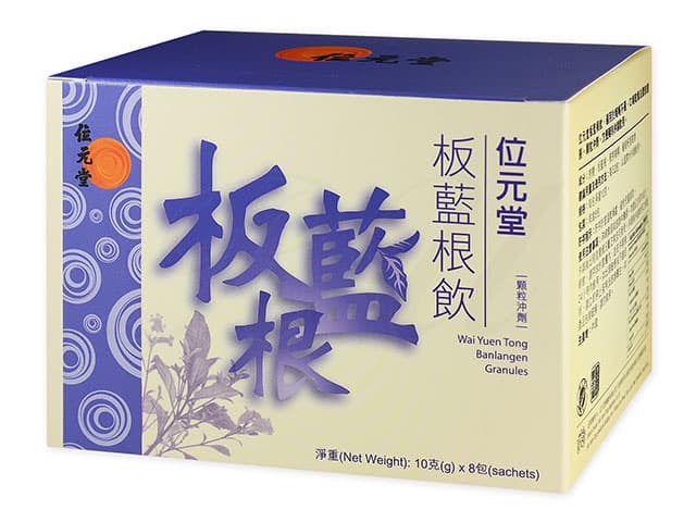 [位元堂]板藍根飲 【1箱10gx8袋】