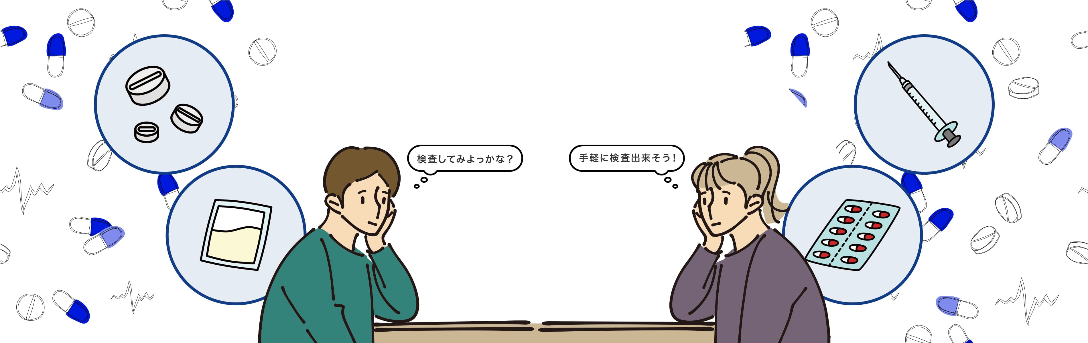 検査してみよっかな? 手軽に検査できそう!