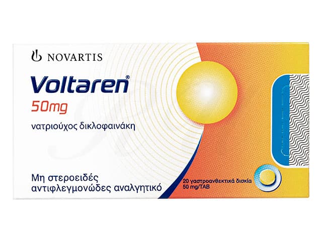 ボルタレン50mg 【1箱20錠
】