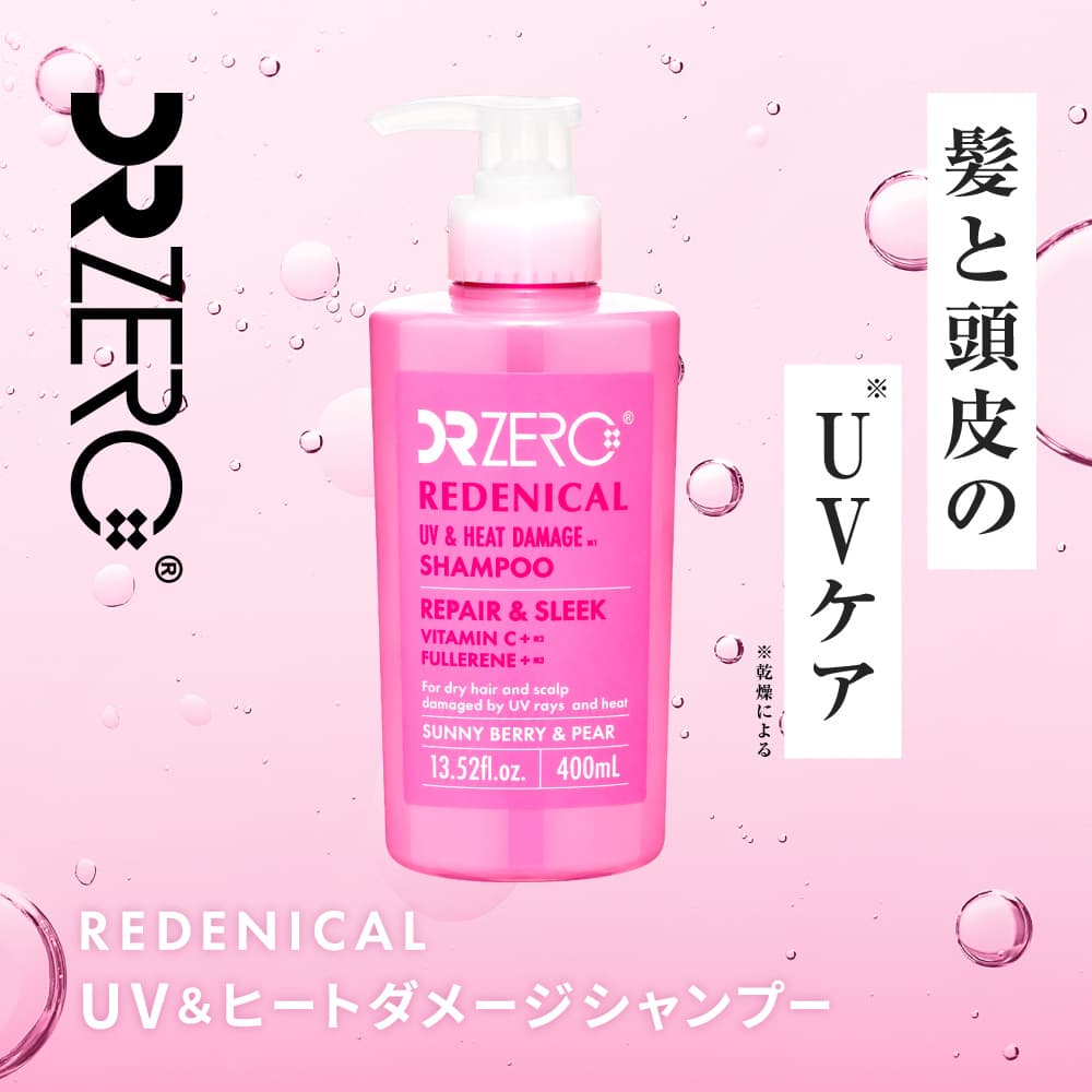 (ドクターゼロ)リデニカル・UV&ヒートダメージリペアシャンプー400ml 【1本400ml】
